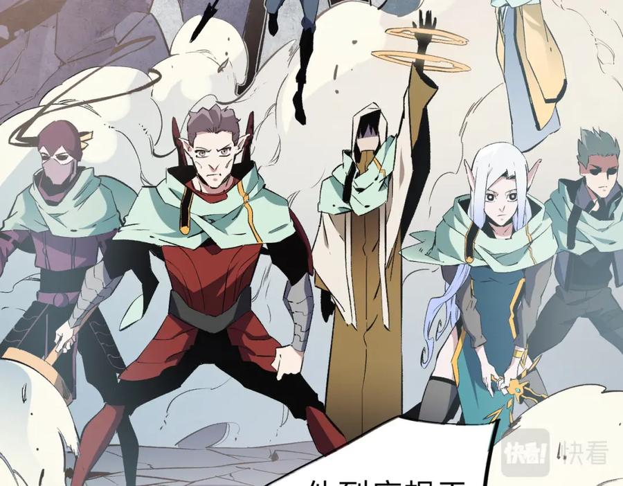 全民转职：无职的我终结了神明！ - 第37话 最强之矛VS最苟之盾 第115页