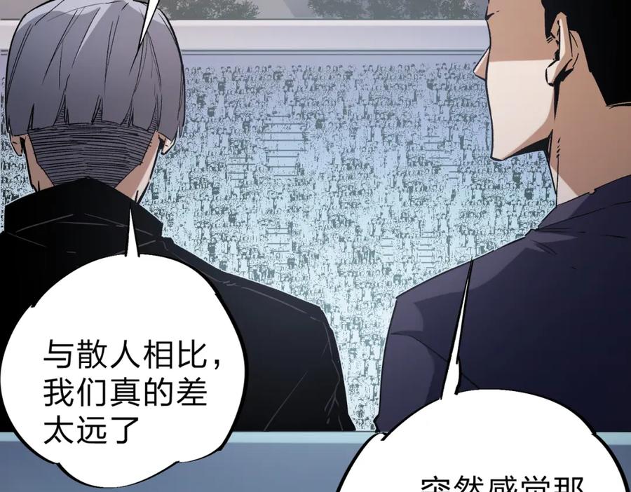 全民转职：无职的我终结了神明！ - 第37话 最强之矛VS最苟之盾 第78页