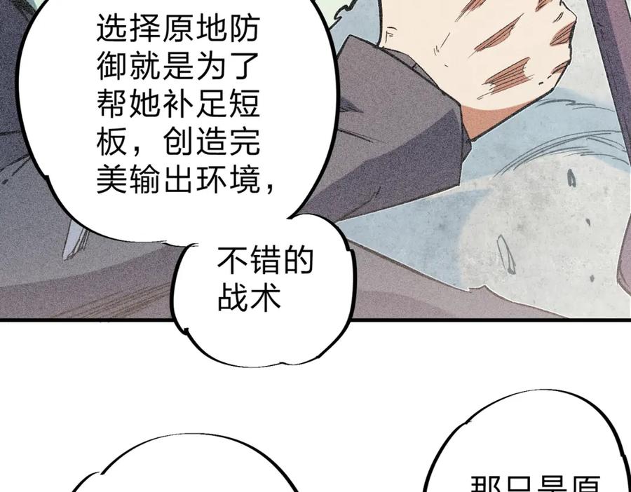全民转职：无职的我终结了神明！ - 第37话 最强之矛VS最苟之盾 第52页