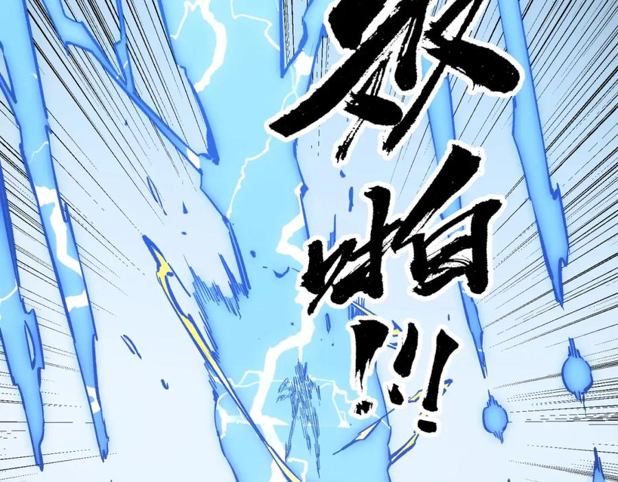 全民转职：无职的我终结了神明！ - 第37话 最强之矛VS最苟之盾 第122页