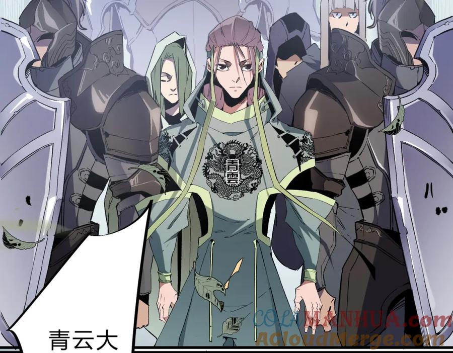 全民转职：无职的我终结了神明！ - 第37话 最强之矛VS最苟之盾 第85页