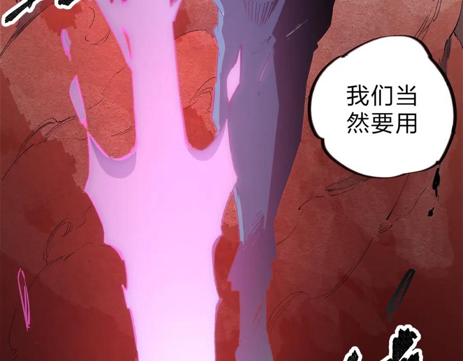 全民转职：无职的我终结了神明！ - 第37话 最强之矛VS最苟之盾 第127页