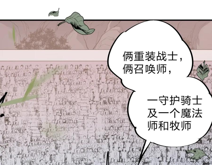 全民转职：无职的我终结了神明！ - 第37话 最强之矛VS最苟之盾 第87页