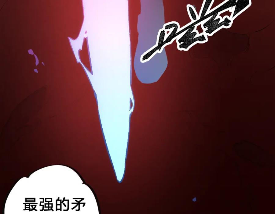 全民转职：无职的我终结了神明！ - 第37话 最强之矛VS最苟之盾 第128页