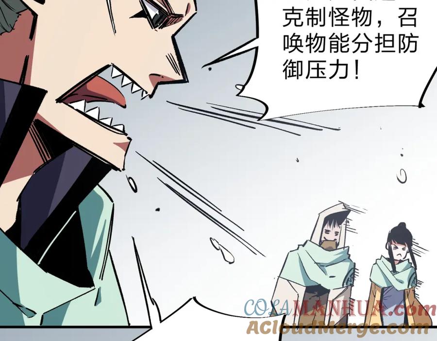 全民转职：无职的我终结了神明！ - 第37话 最强之矛VS最苟之盾 第29页