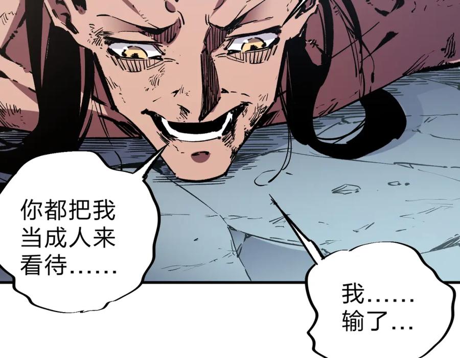 全民转职：无职的我终结了神明！ - 第37话 最强之矛VS最苟之盾 第74页