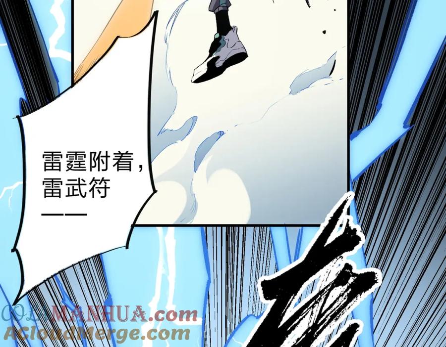 全民转职：无职的我终结了神明！ - 第37话 最强之矛VS最苟之盾 第121页