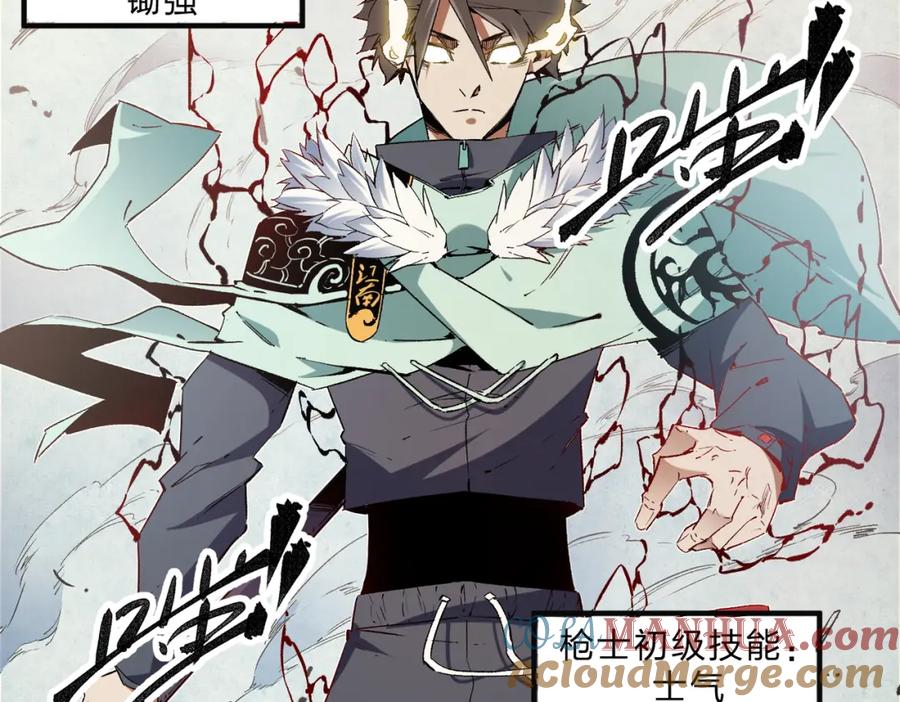 全民转职：无职的我终结了神明！ - 第37话 最强之矛VS最苟之盾 第117页