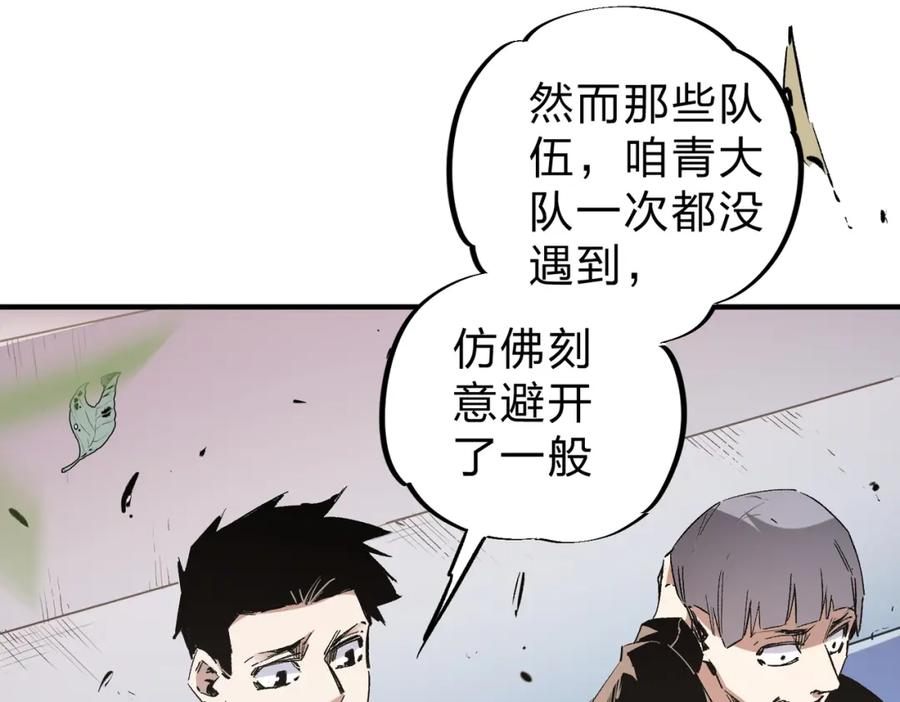 全民转职：无职的我终结了神明！ - 第37话 最强之矛VS最苟之盾 第94页