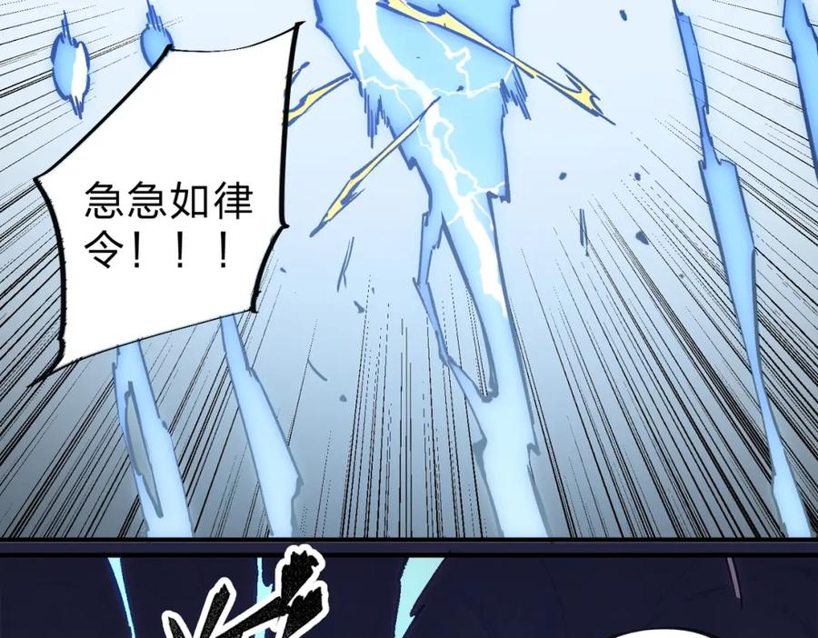 全民转职：无职的我终结了神明！ - 第37话 最强之矛VS最苟之盾 第123页