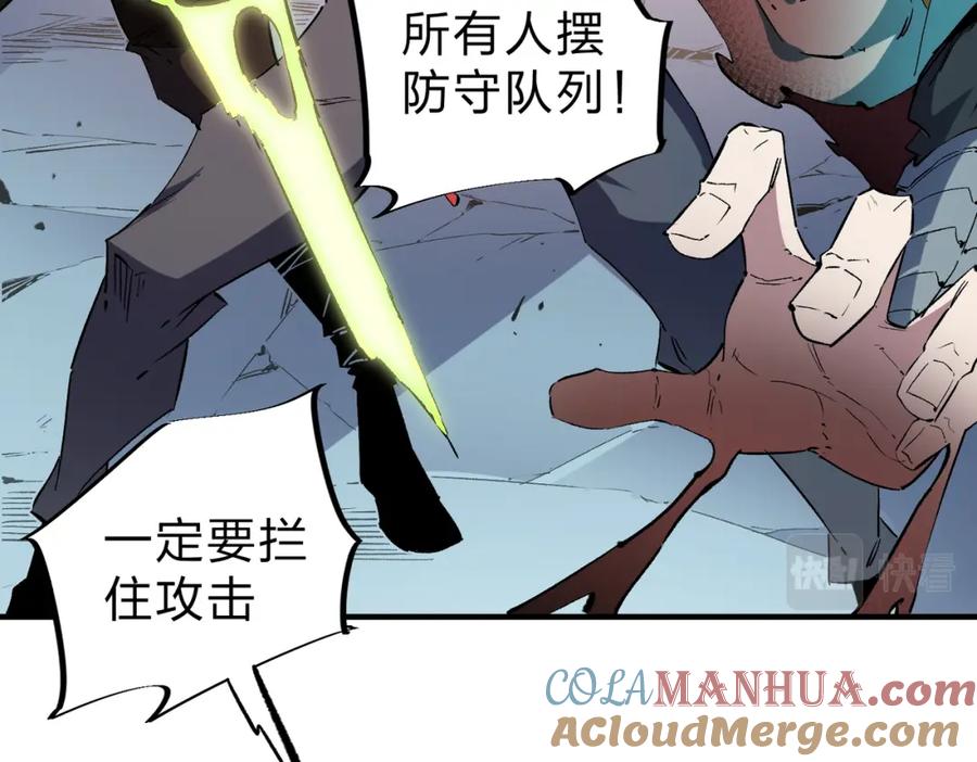 全民转职：无职的我终结了神明！ - 第37话 最强之矛VS最苟之盾 第13页