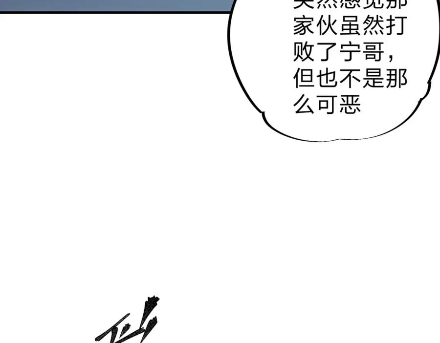 全民转职：无职的我终结了神明！ - 第37话 最强之矛VS最苟之盾 第79页