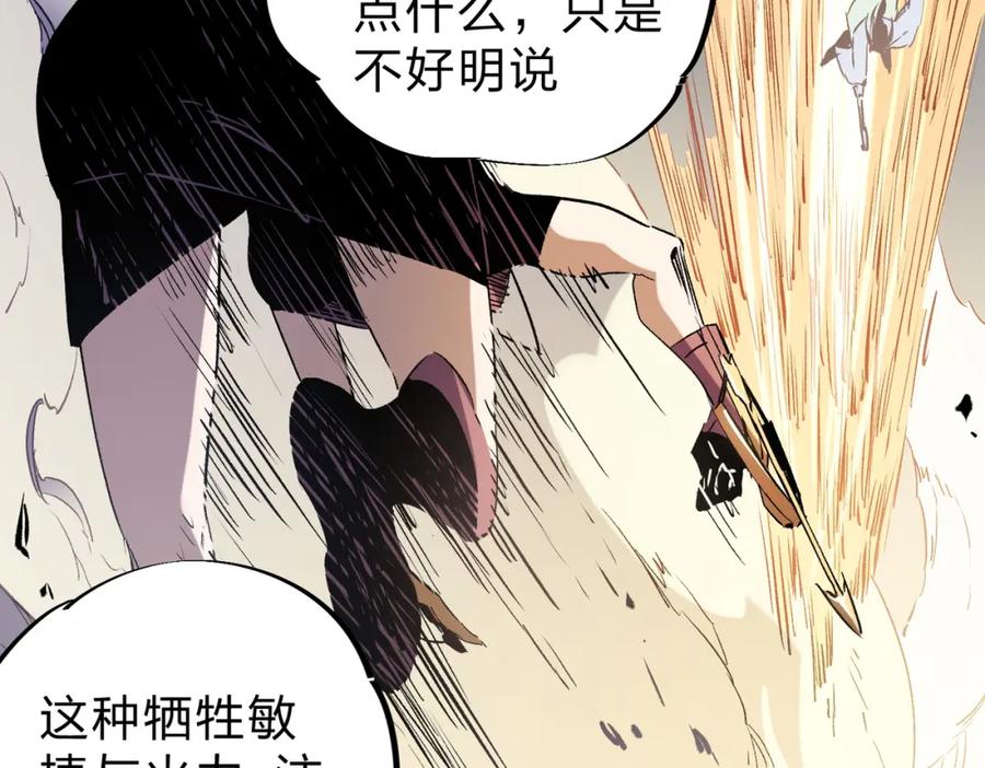全民转职：无职的我终结了神明！ - 第37话 最强之矛VS最苟之盾 第91页