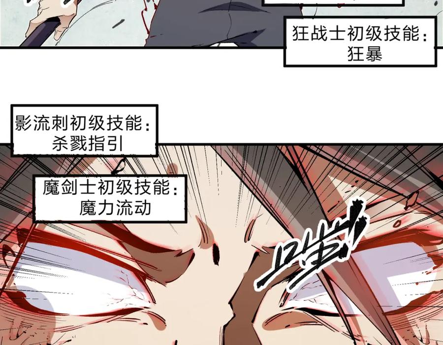 全民转职：无职的我终结了神明！ - 第37话 最强之矛VS最苟之盾 第118页