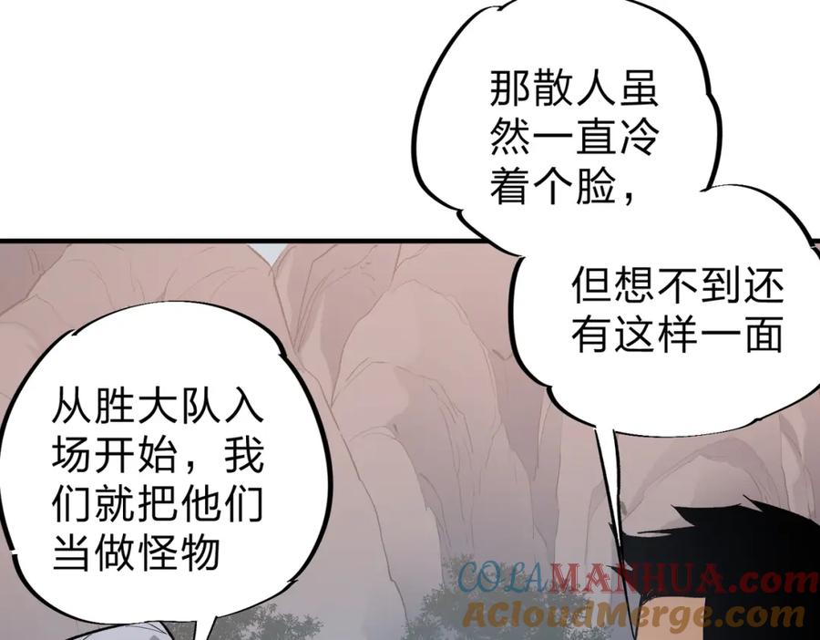 全民转职：无职的我终结了神明！ - 第37话 最强之矛VS最苟之盾 第77页