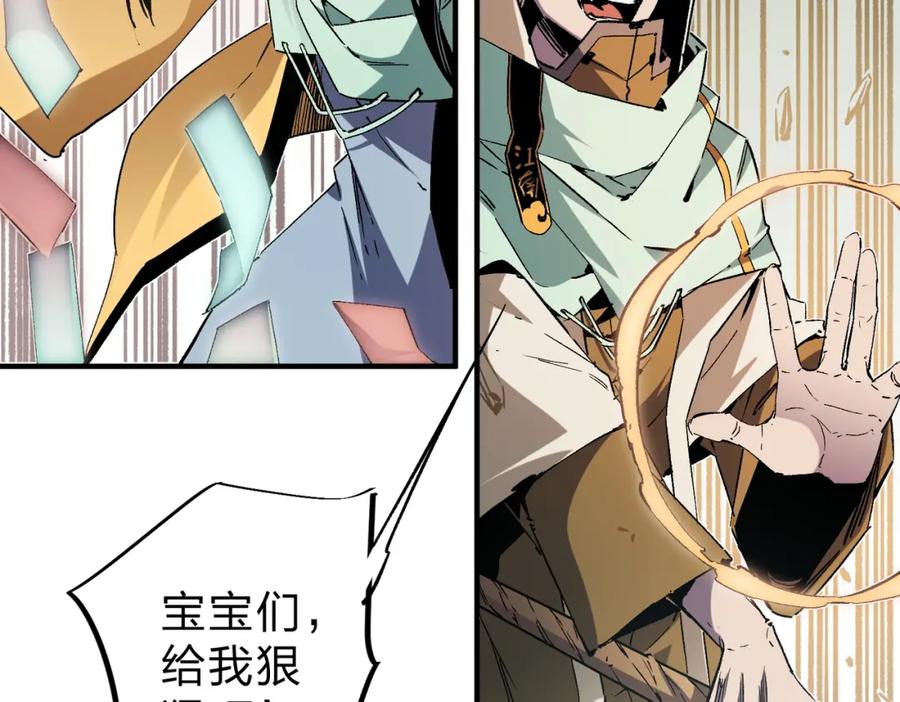全民转职：无职的我终结了神明！ - 第37话 最强之矛VS最苟之盾 第56页
