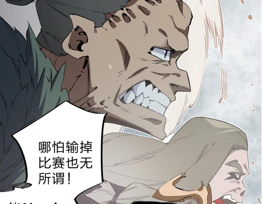 全民转职：无职的我终结了神明！ - 第37话 最强之矛VS最苟之盾 第7页