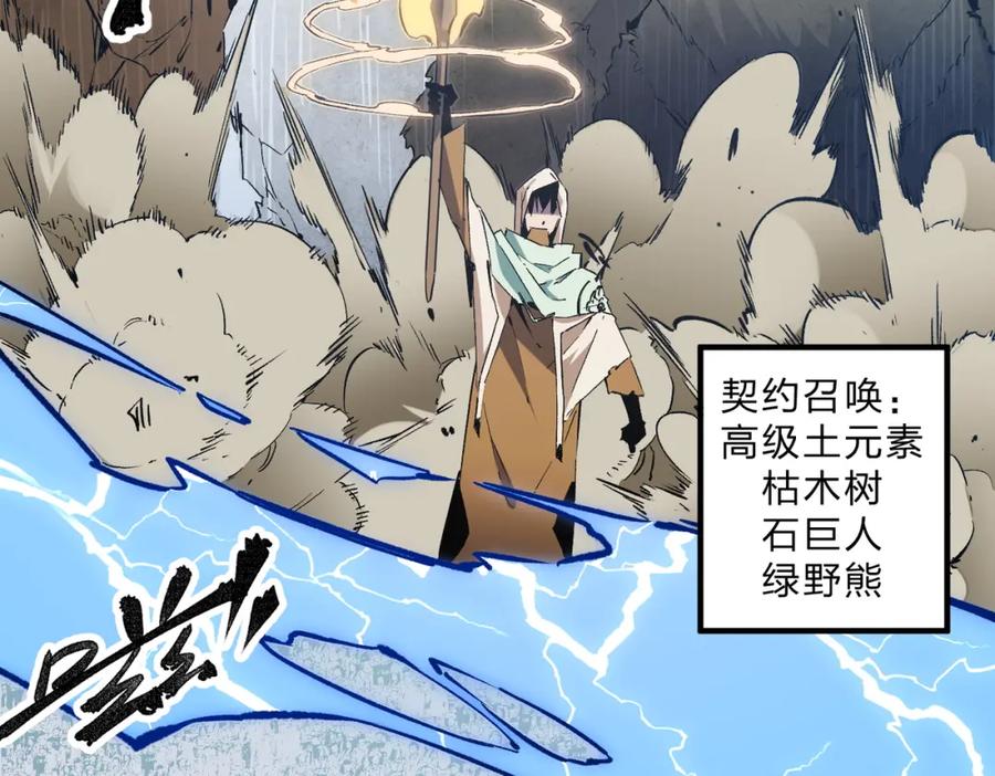 全民转职：无职的我终结了神明！ - 第37话 最强之矛VS最苟之盾 第34页
