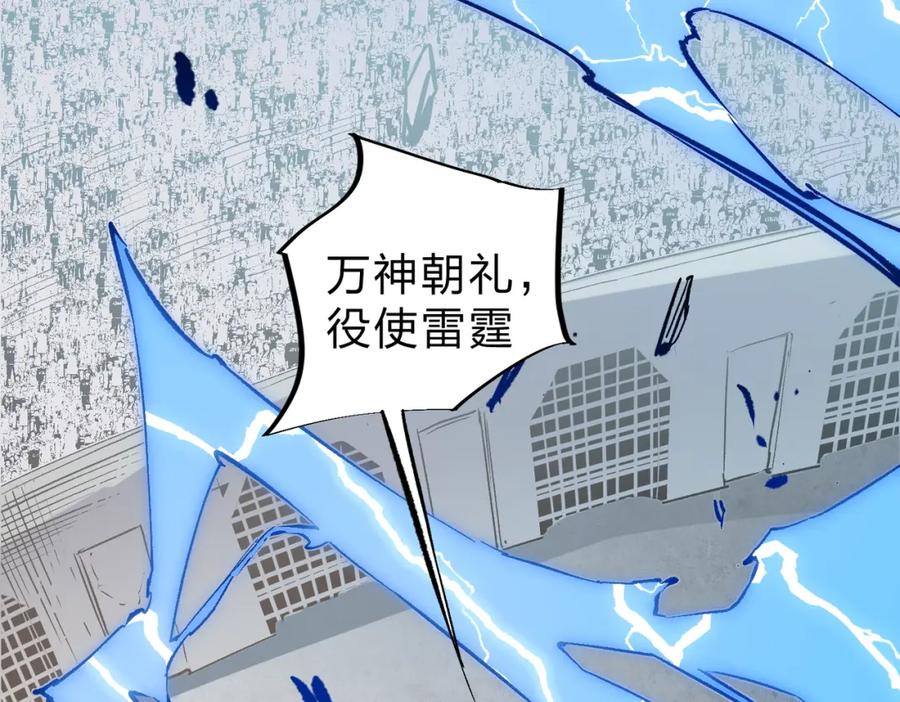 全民转职：无职的我终结了神明！ - 第37话 最强之矛VS最苟之盾 第35页