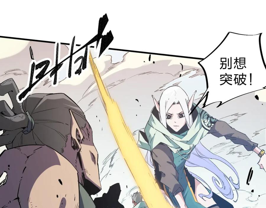 全民转职：无职的我终结了神明！ - 第37话 最强之矛VS最苟之盾 第22页
