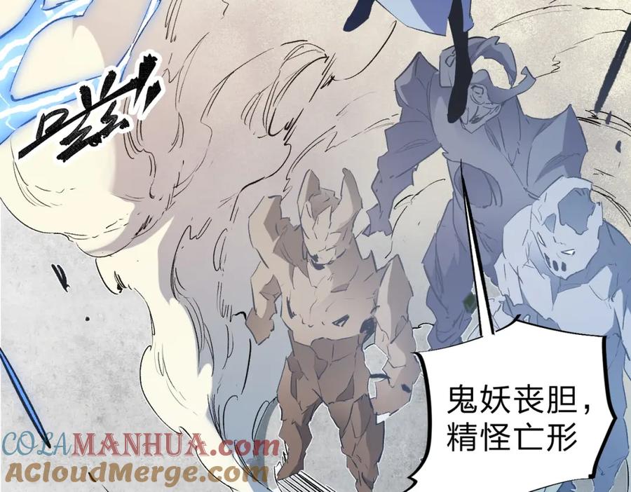 全民转职：无职的我终结了神明！ - 第37话 最强之矛VS最苟之盾 第37页