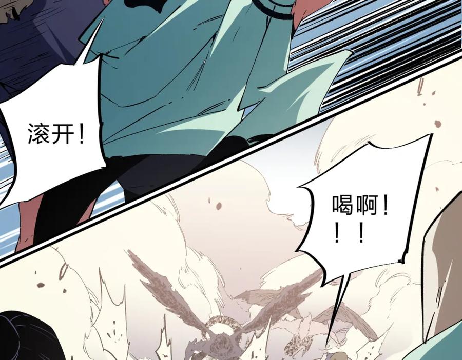 全民转职：无职的我终结了神明！ - 第37话 最强之矛VS最苟之盾 第24页