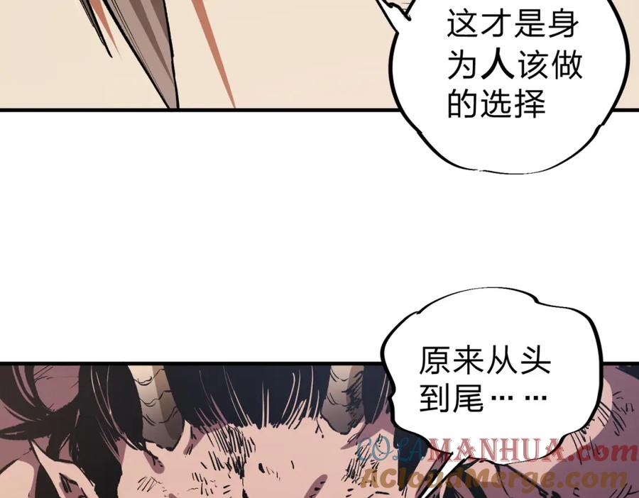 全民转职：无职的我终结了神明！ - 第37话 最强之矛VS最苟之盾 第73页