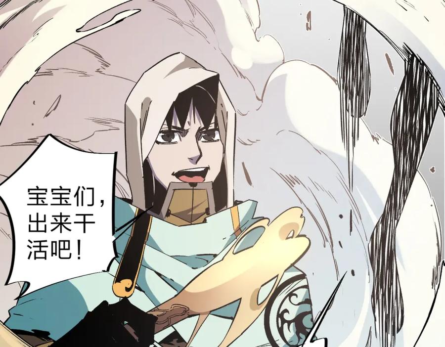 全民转职：无职的我终结了神明！ - 第37话 最强之矛VS最苟之盾 第31页