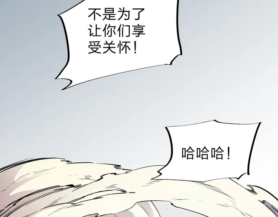 全民转职：无职的我终结了神明！ - 第37话 最强之矛VS最苟之盾 第30页