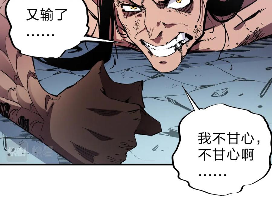 全民转职：无职的我终结了神明！ - 第37话 最强之矛VS最苟之盾 第67页