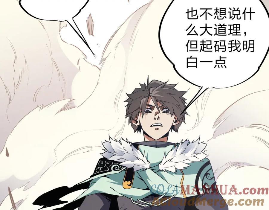 全民转职：无职的我终结了神明！ - 第37话 最强之矛VS最苟之盾 第69页