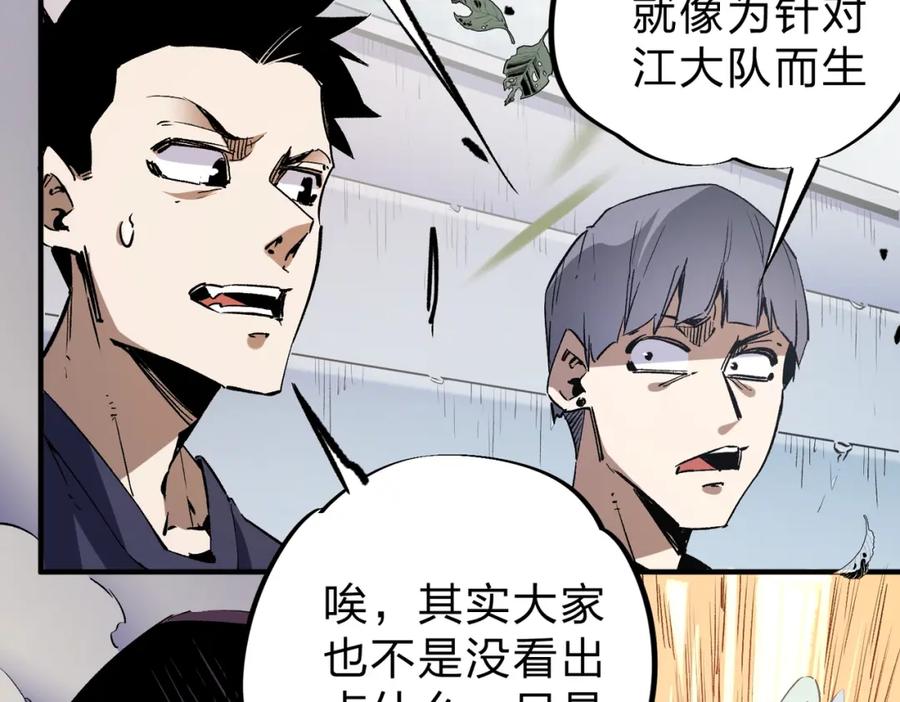 全民转职：无职的我终结了神明！ - 第37话 最强之矛VS最苟之盾 第90页