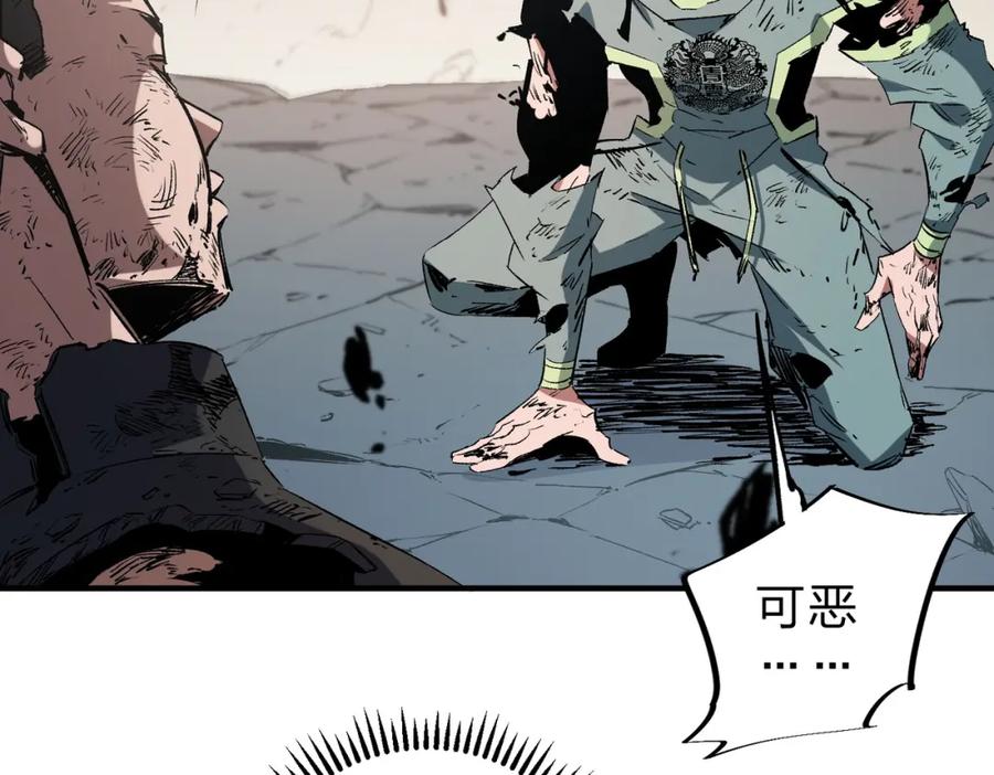 全民转职：无职的我终结了神明！ - 第38话 直接贯穿，势不可挡！ 第99页