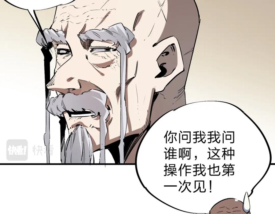 全民转职：无职的我终结了神明！ - 第38话 直接贯穿，势不可挡！ 第11页
