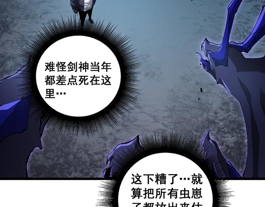 《虫族主宰：我玩的就是天灾》第39话 脑域夺舍 第128页