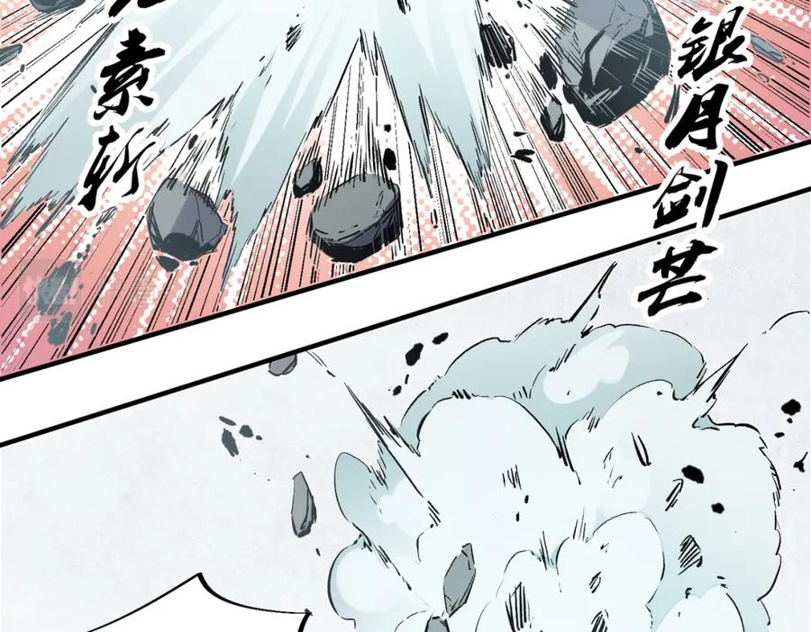 全民转职：无职的我终结了神明！ - 第38话 直接贯穿，势不可挡！ 第78页