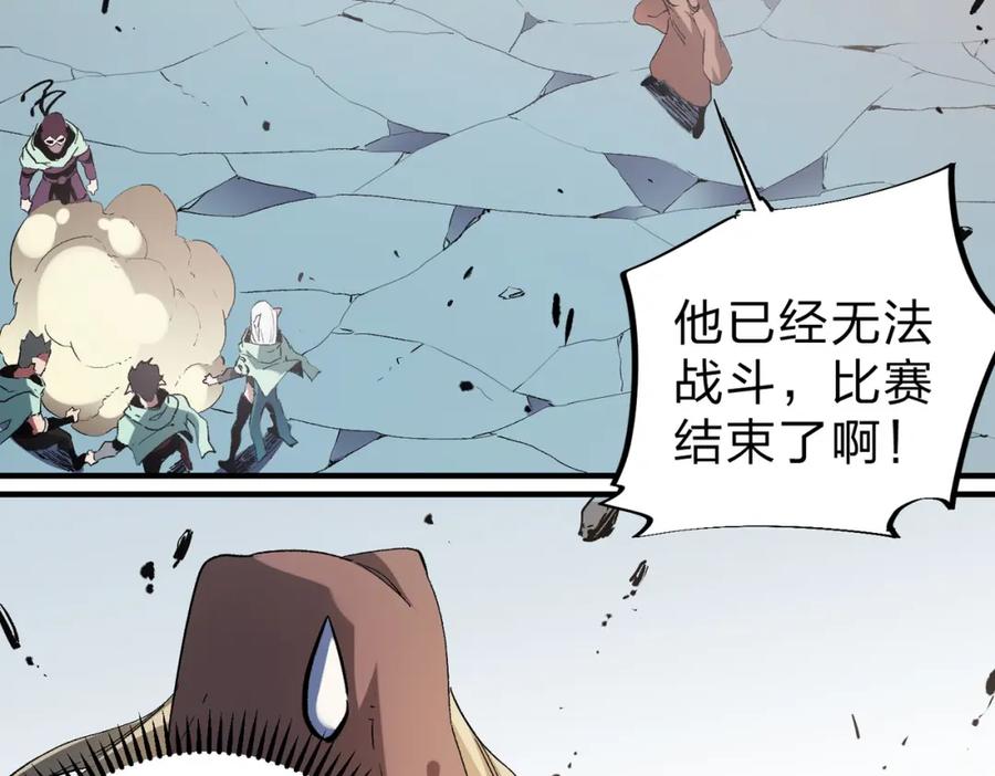 全民转职：无职的我终结了神明！ - 第38话 直接贯穿，势不可挡！ 第118页