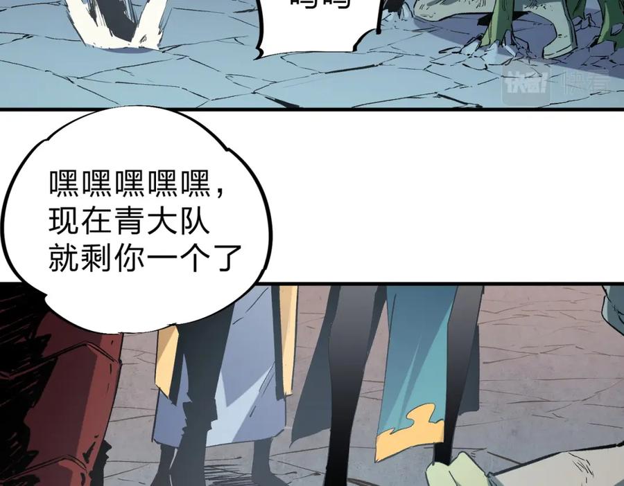 全民转职：无职的我终结了神明！ - 第38话 直接贯穿，势不可挡！ 第106页
