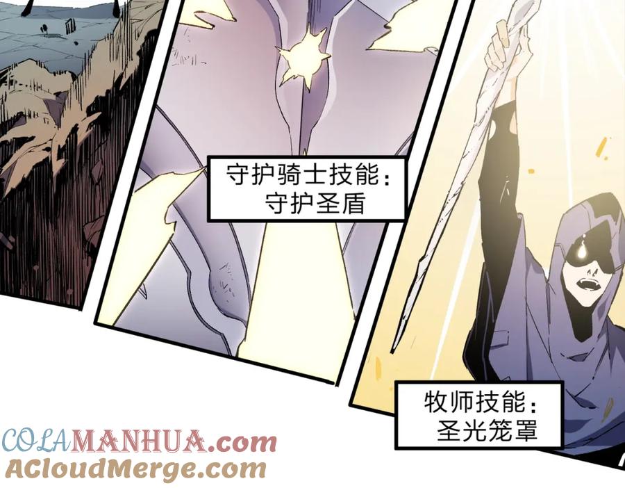 全民转职：无职的我终结了神明！ - 第38话 直接贯穿，势不可挡！ 第21页