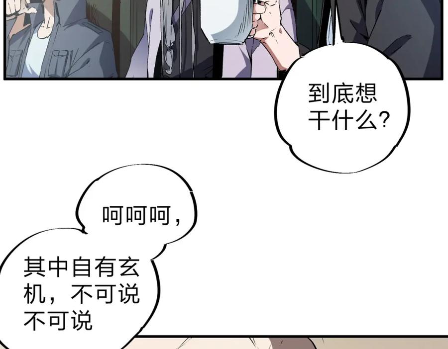 全民转职：无职的我终结了神明！ - 第38话 直接贯穿，势不可挡！ 第10页