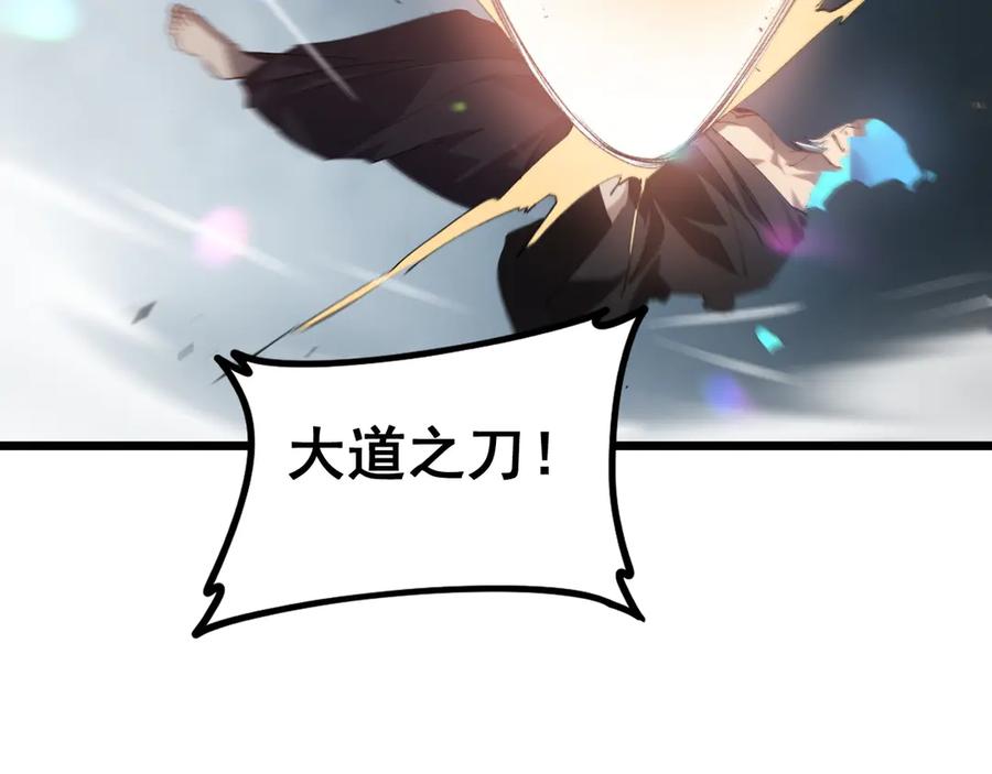 《虫族主宰：我玩的就是天灾》第39话 脑域夺舍 第114页