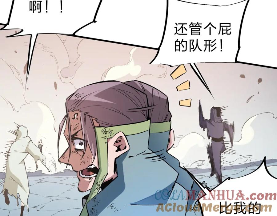 全民转职：无职的我终结了神明！ - 第38话 直接贯穿，势不可挡！ 第85页
