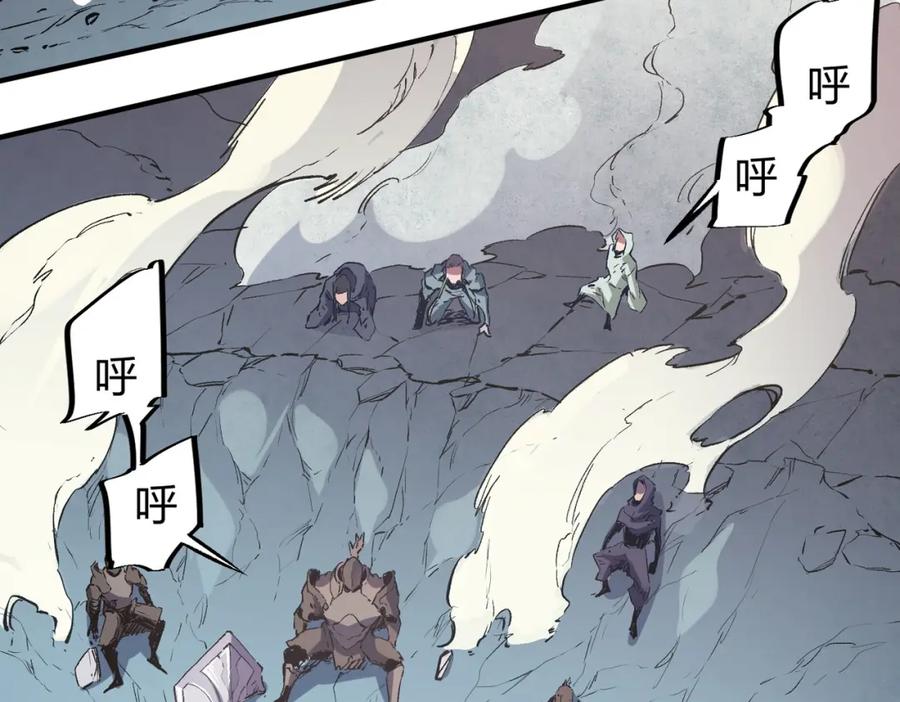 全民转职：无职的我终结了神明！ - 第38话 直接贯穿，势不可挡！ 第43页