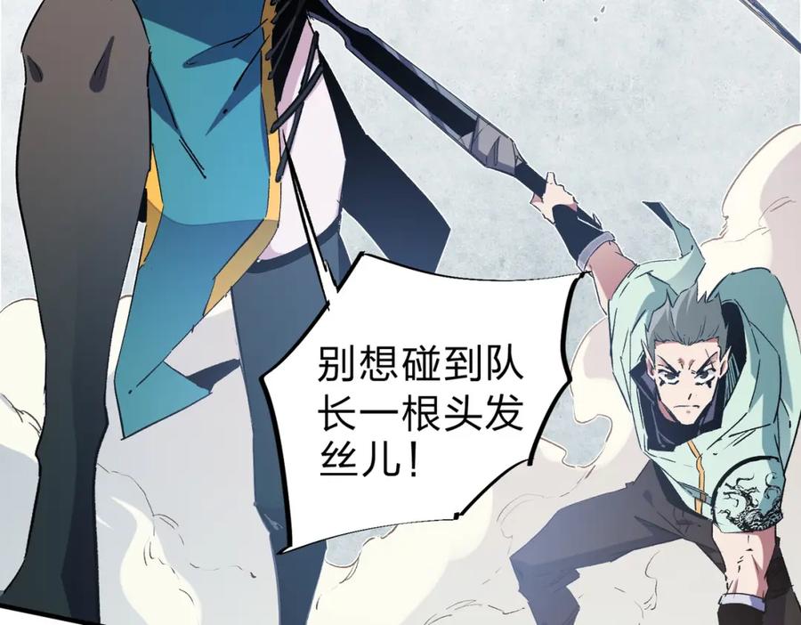 全民转职：无职的我终结了神明！ - 第38话 直接贯穿，势不可挡！ 第80页
