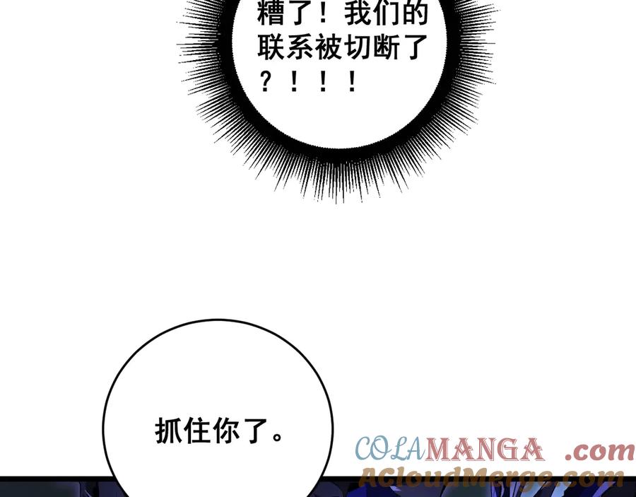 《虫族主宰：我玩的就是天灾》第39话 脑域夺舍 第133页