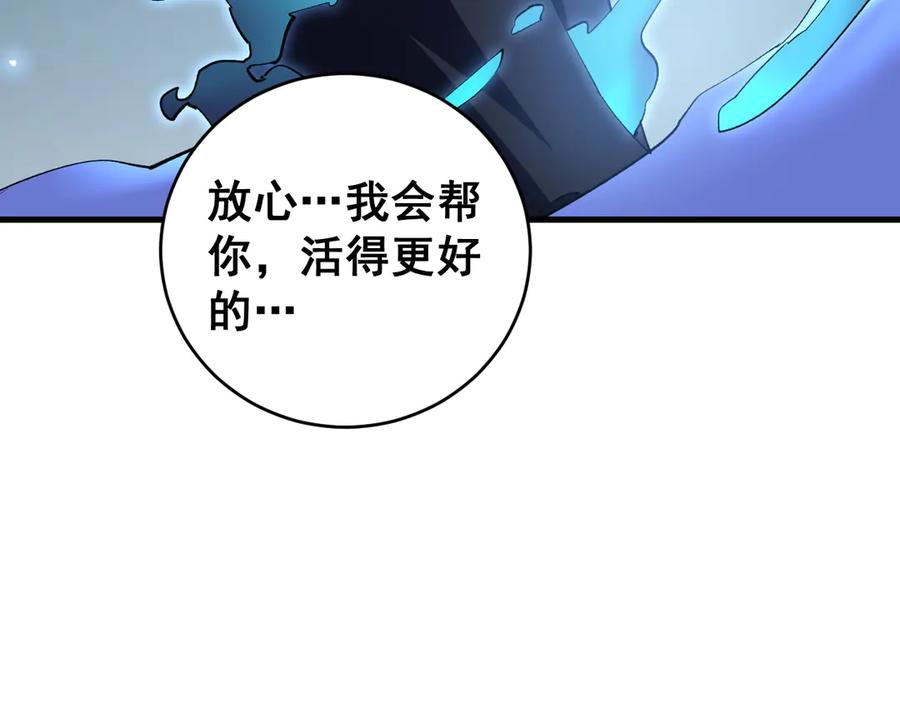 《虫族主宰：我玩的就是天灾》第39话 脑域夺舍 第139页