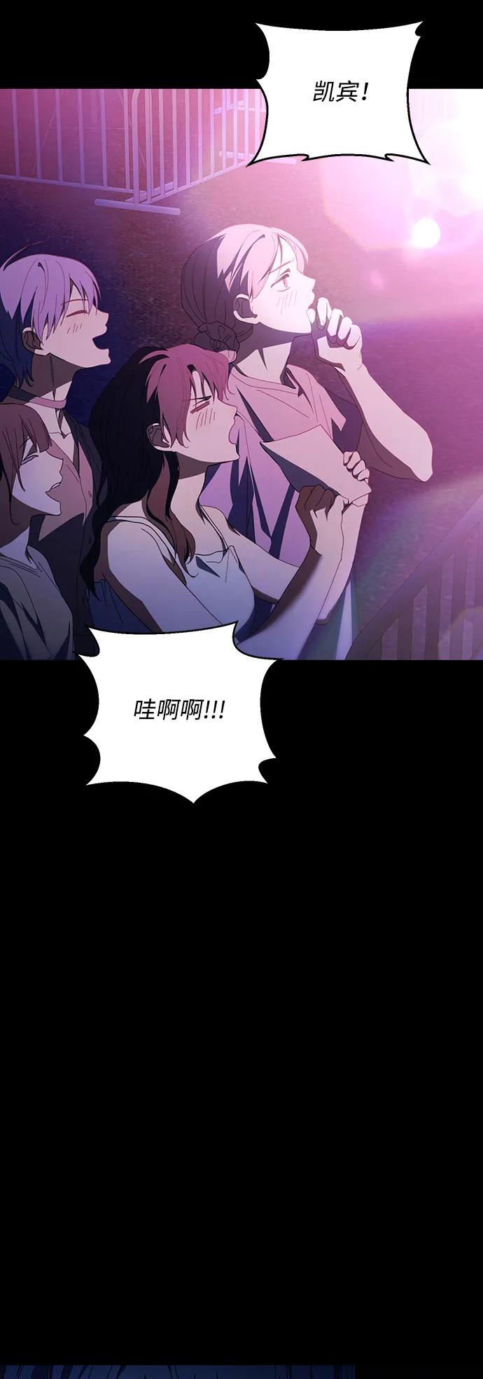 成为顶流男团的忙内 第39话 第50页