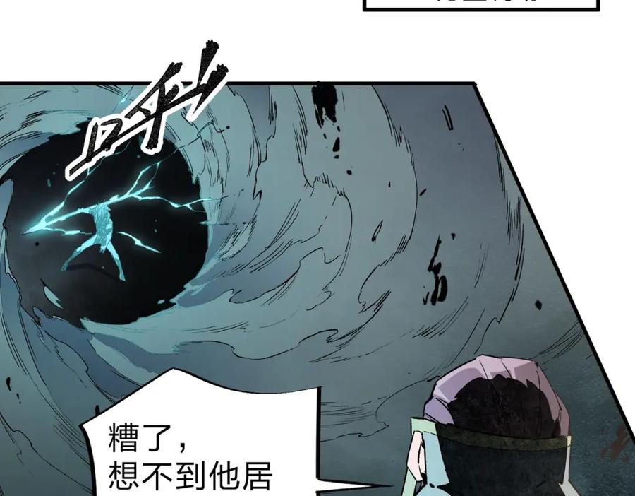 全民转职：无职的我终结了神明！ - 第38话 直接贯穿，势不可挡！ 第18页