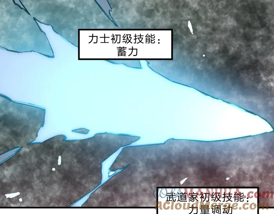 全民转职：无职的我终结了神明！ - 第38话 直接贯穿，势不可挡！ 第17页