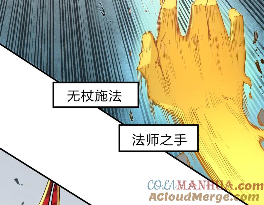全民转职：无职的我终结了神明！ - 第38话 直接贯穿，势不可挡！ 第53页